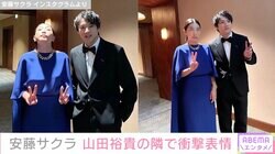 「イケメンの横で変顔」安藤サクラ、山田裕貴との2ショットを公開しファン衝撃「何をしとるんですか」