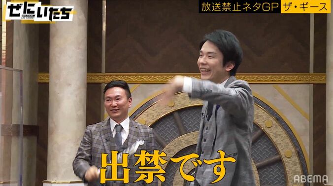 ザ・ギースの地上波NG過激コントにかまいたち＆とろサーモン「出禁です」 5枚目