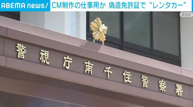 南千住警察署
