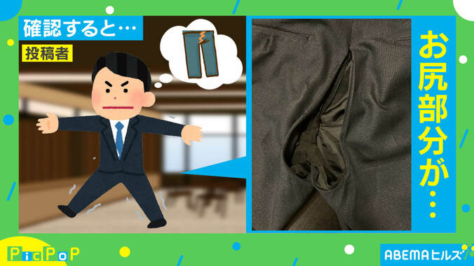 「今日めっちゃ股関節柔らかい」と思ったら…スーツの“悲劇あるある”に経験者から共感の声 2枚目