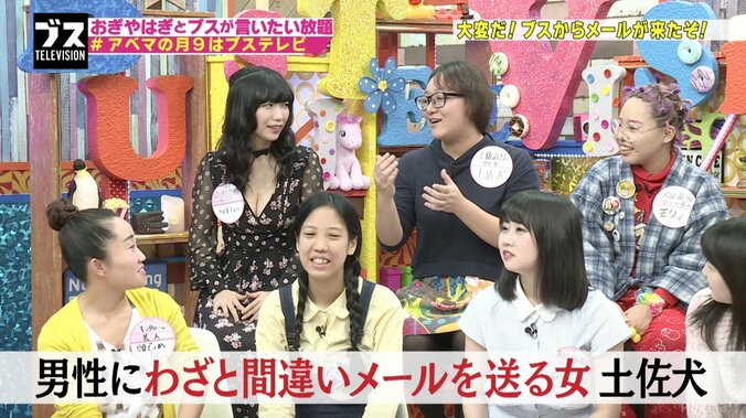 わざと間違いメールを送る　ブスがやりがちな恋愛テクニック 2枚目