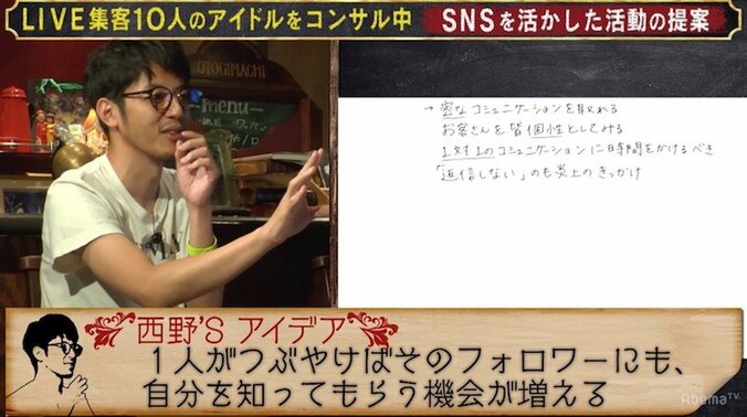 SHOWROOM前田社長が「ライブにファンを集められないアイドル」に贈ったアドバイス 2枚目
