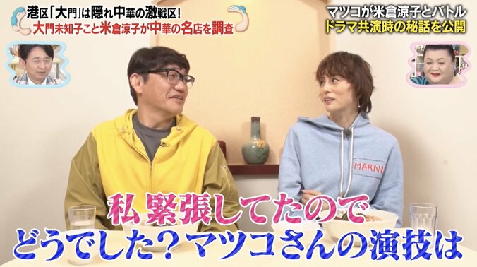 【写真・画像】顔ちっちゃ！米倉涼子のオーラスゴい圧巻スタイルに驚き……有吉「こういう人は街にいると不思議な感じする」　2枚目