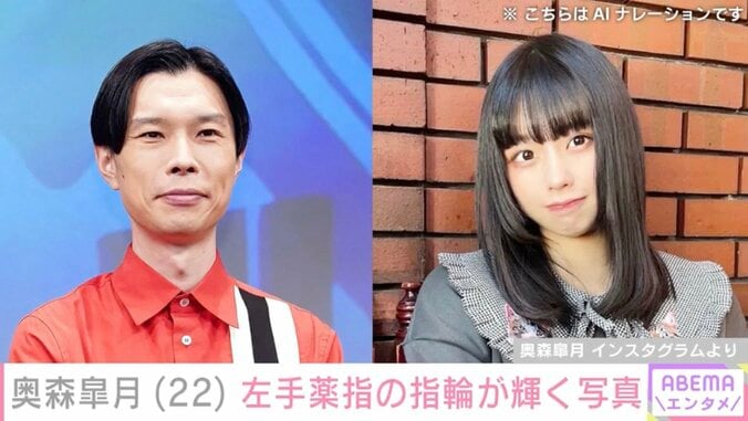 【写真・画像】「ハライチ」岩井勇気と18歳差婚・奥森皐月（22）、左手薬指の指輪が輝くプライベートショット公開　1枚目