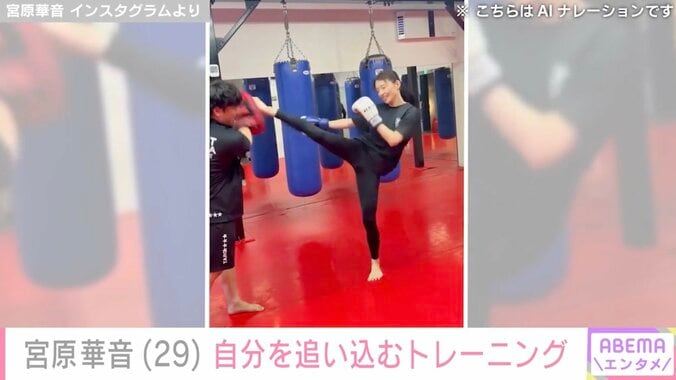 【写真・画像】水着ハイキックが話題 宮原華音（29）、自分を追い込む“ハイキック動画”にファン驚き「むちみたいだ！」　2枚目