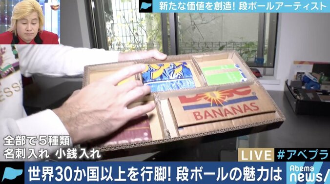 ネットショッピングの普及で急増する「廃段ボール」から新たな価値を創造するアーティスト 4枚目