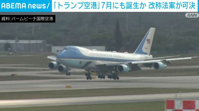 パームビーチ国際空港