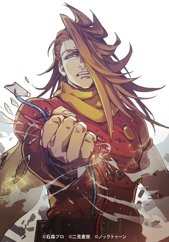 【写真・画像】石森プロ完全監修『神速の改造戦士（サイボーグ）009』2巻が発売！SF漫画の金字塔をフルカラー漫画としてリメイク　3枚目