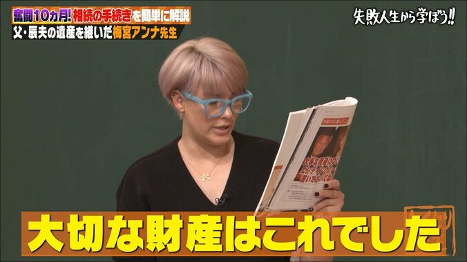 梅宮アンナ、父・辰夫が遺した“エンディングノート”の内容明かしスタジオ爆笑「見たいな〜、それ」 1枚目