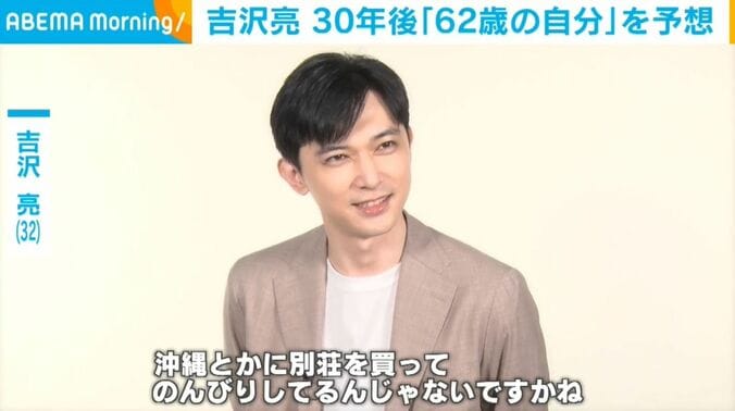 吉沢亮