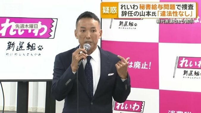 政界引退を表明した、れいわ新選組の山本太郎氏
