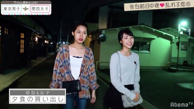 「殴りたい」けんしょう、モテ男・そーしに不満爆発　『恋ステ』関西女子×東京男子編 第10回 10枚目