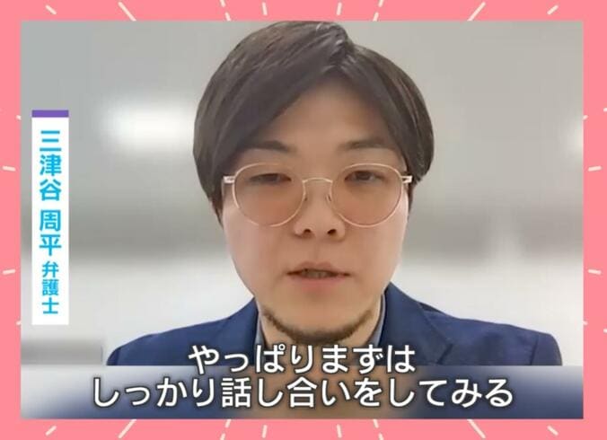 三津谷周平弁護士