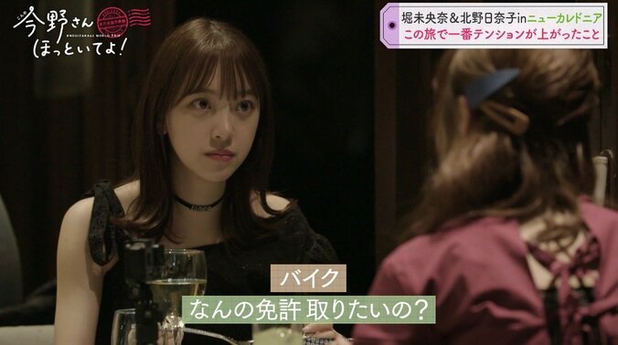 堀未央奈、単車免許の取得を決意「握手会とかバイクで行く」 1枚目