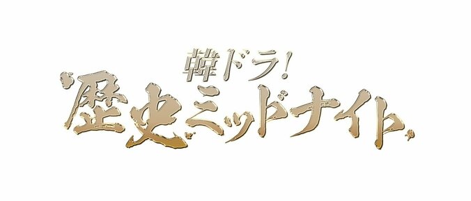 「星から来たあなた」AbemaTVに登場　人気ランキング1位「美男ですね」ビデオで1話無料配信中 13枚目