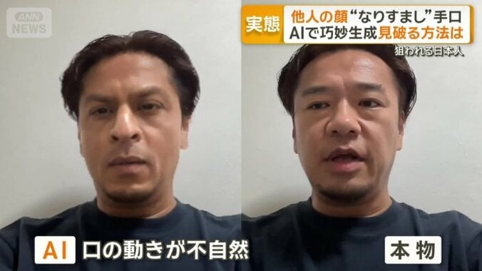 AIと本物の比較