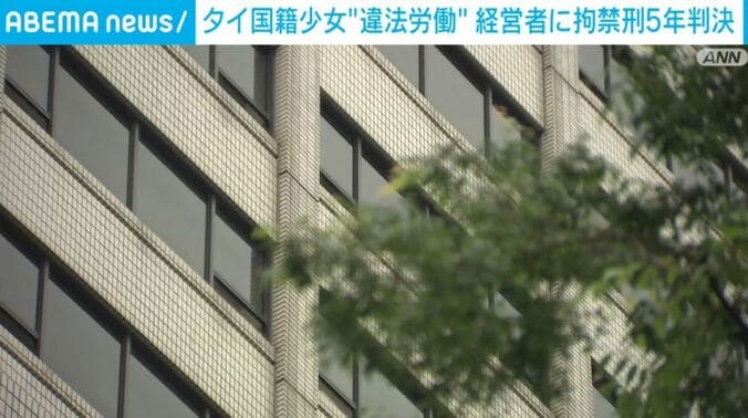 裁判所