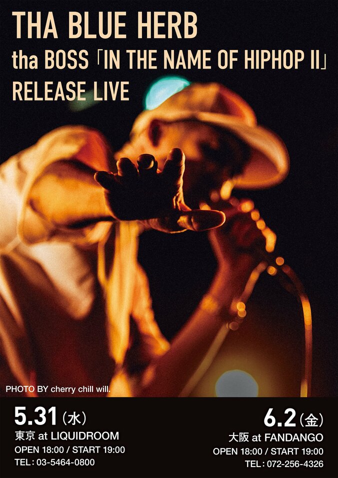 ILL-BOSSTINO（THA BLUE HERB）のソロ・プロジェクト：tha BOSS、ソロ2ndアルバム「IN THE NAME OF HIPHOP II」の収録曲詳細公開、リリースLIVEも開催決定。 1枚目