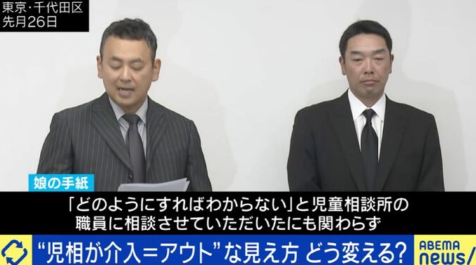 “児相介入＝ダメな家庭”レッテル どう変える？