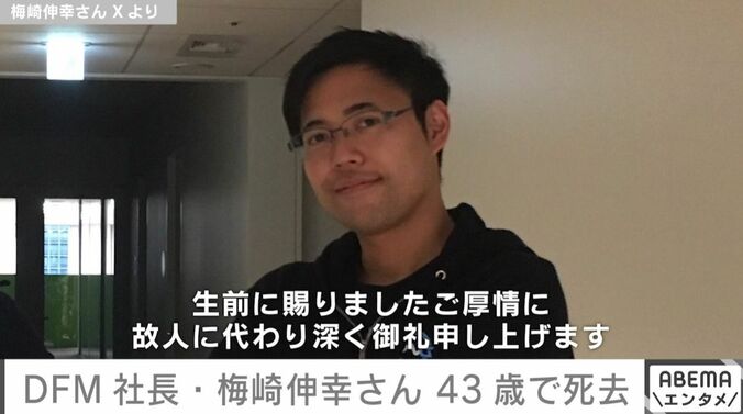 梅崎伸幸さん