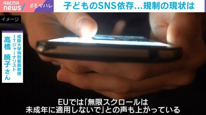 スマホを操作する人