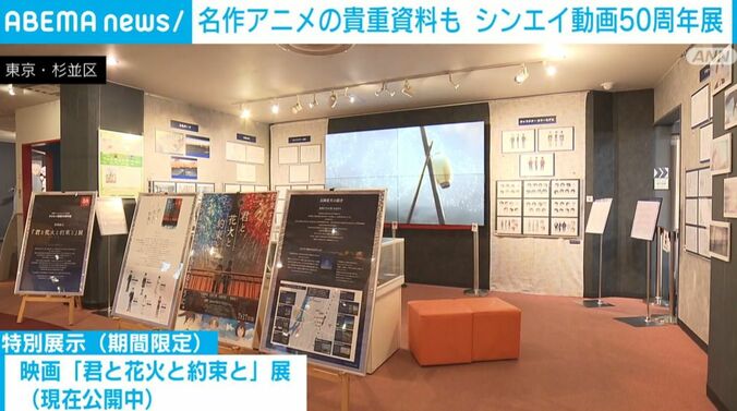 特別展
