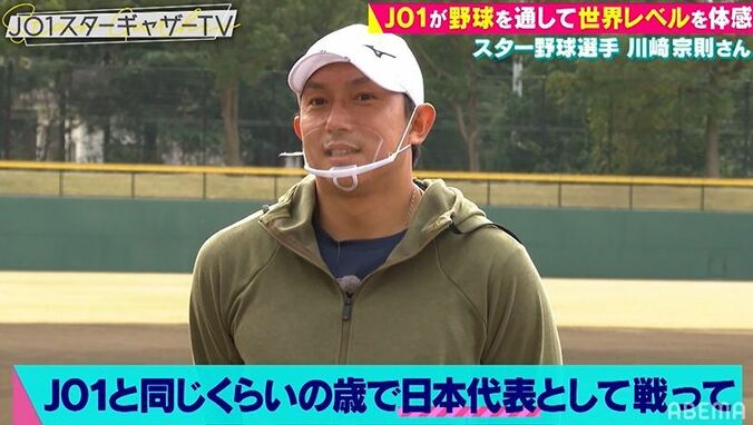 球界の大スター川﨑宗則選手、JO1川西拓実に「球スゴイ」「ソフトバンク行ける」と太鼓判 2枚目