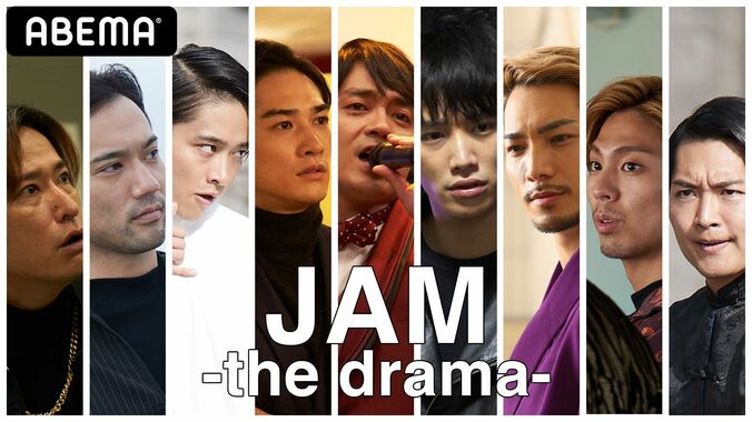 劇団EXILE初の主演連続ドラマ『JAM -the drama-』ABEMAで独占無料放送決定！監督はSABU 8枚目