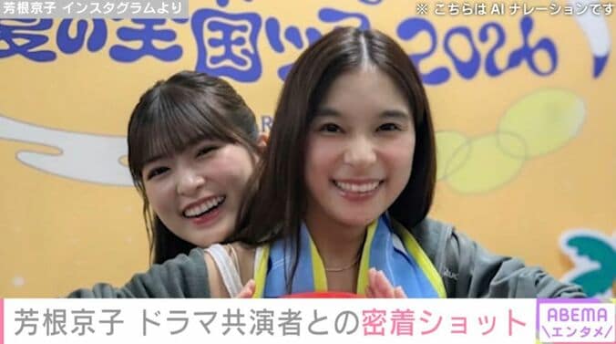 芳根京子、小川彩