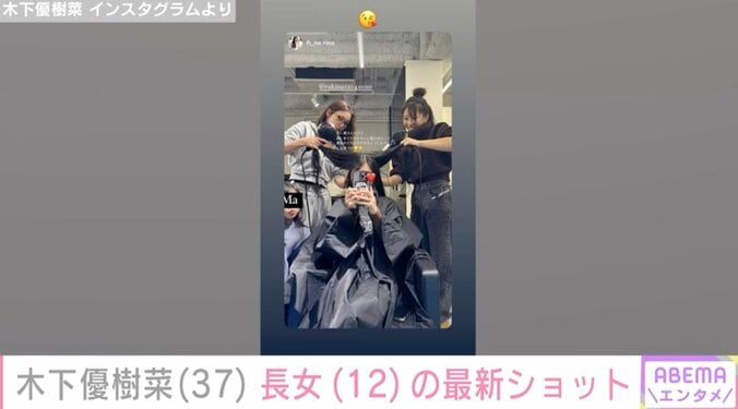 【写真・画像】木下優樹菜さん(37)スタイル抜群と話題の長女・莉々菜さん(12)の最新ショット　2枚目