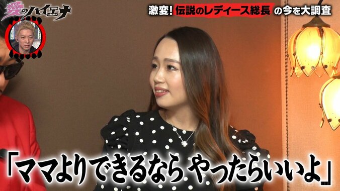 15歳から喧嘩に明け暮れた極悪“女暴走族”の娘、不良への道を断念した母の言葉「無理かなって…」 4枚目