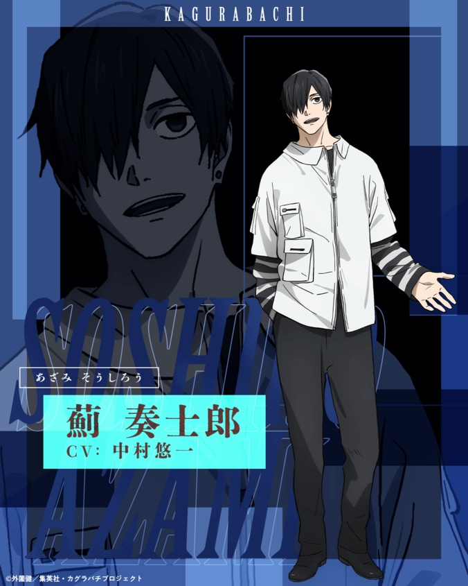 薊奏士郎のキャラビジュアル