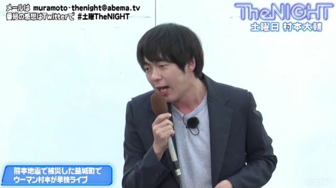 熊本地震から1年半、ウーマン村本が益城町で再びライブ　被災地の現状と不満とは 1枚目