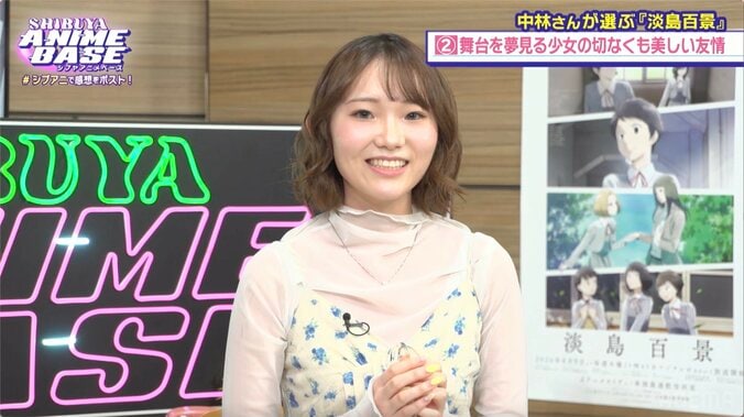 金元寿子が徳井青空の“獣のような演技”を絶賛！『シブアニ』で明かされるオーディション秘話 4枚目
