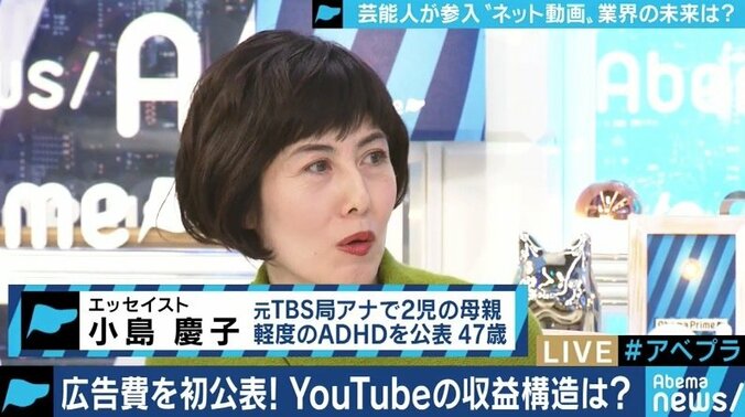 芸能人の相次ぐ参入、規制の強化、事務所との関係… 既存YouTuberに淘汰の流れが? 8枚目