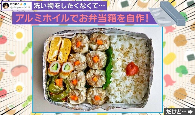 自作の弁当箱