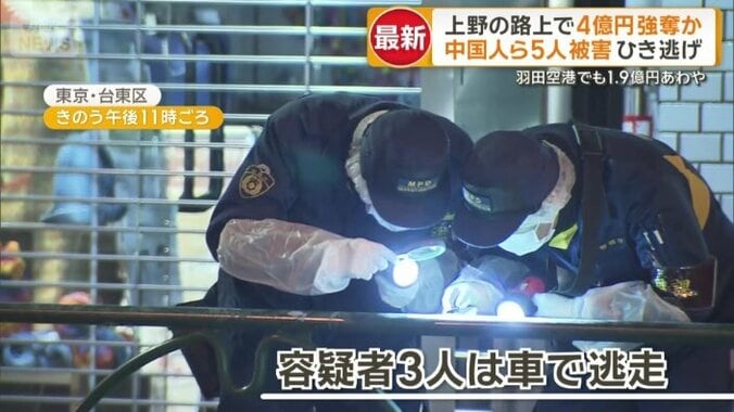 容疑者3人は車で逃走