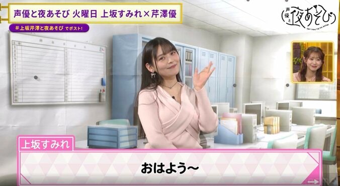 [Photos/Images] Sumire Uesaka & Yu Serizawa Bring Romance Simulation Game Heroines to Life! Uesaka Faces a 'Rare Incident' During the Performance, Leading to Panic 2nd