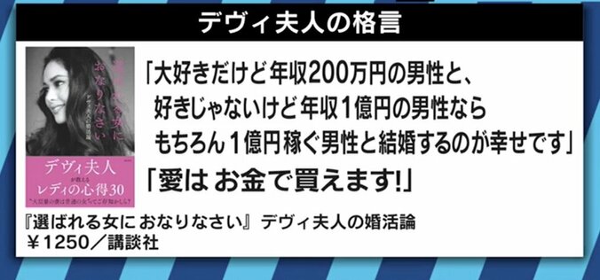「そのままでは社会のゴミになる」お金を稼ぐ生き方を捨てた東大卒の若者にデヴィ夫人が喝 14枚目