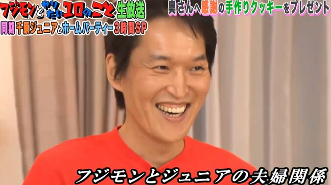 千原ジュニア、妻からのあだ名は「ぴょこし」 1枚目