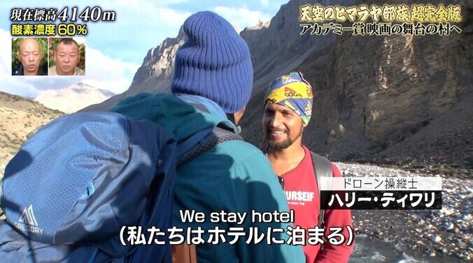「考えられないな、この先に人が住んでいるなんて…」ナスD、カッツァルも流されそうになるヒマラヤの過酷ルートに絶句 3枚目