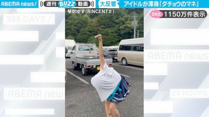 琴吹ゆずさん