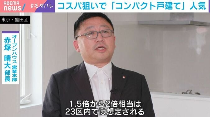オープンハウス営業本部 赤塚晴大部長