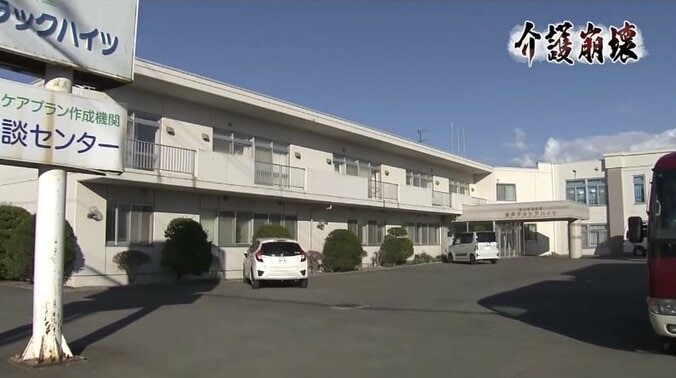 感染・退職で51人いた職員が11人に激減、入所者の食事は1日2回に… 17人が死亡した介護老人保健施設の「介護崩壊」 3枚目