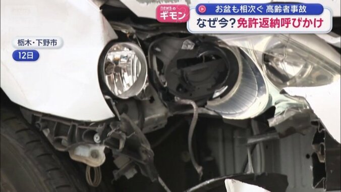 前方が大破した車