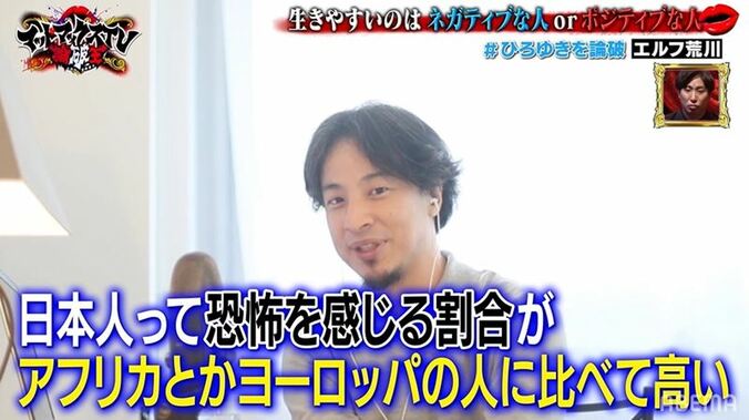 キャラ作り発覚!? エルフ荒川、ひろゆきにギャップを指摘され大慌て「違いますって！」 3枚目