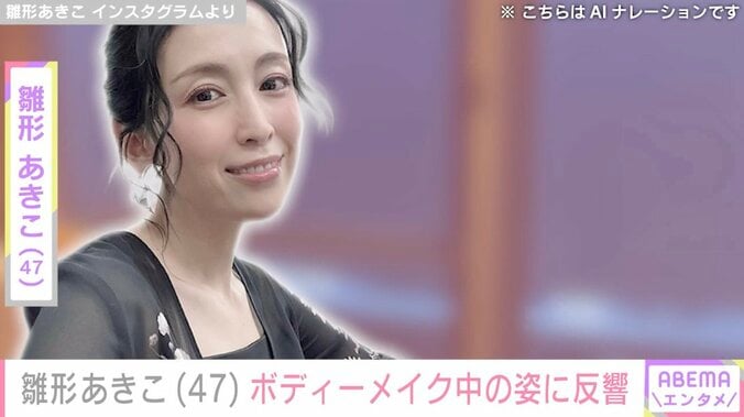 【写真・画像】「ウエスト細い」と話題 雛形あきこ（47）、ボディーメイク中の姿を公開「これはグラビアやってほしすぎる…！」など様々な反響　1枚目