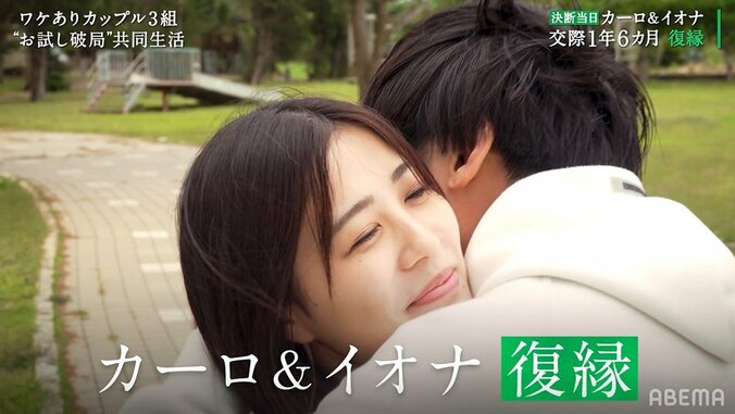 ワケあり11歳差カップルが“お試し破局”の末に出した答えは？『隣恋』最終回【ネタバレあり】 5枚目