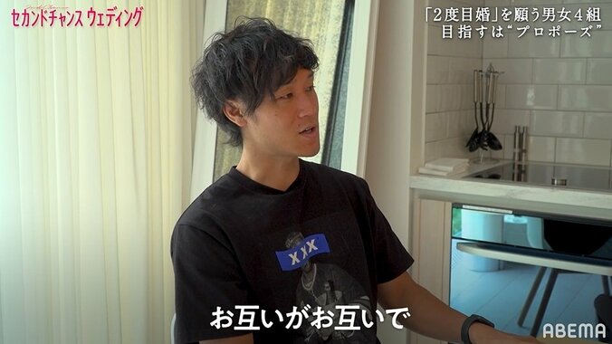 バツイチカップルの同棲スタート！お金管理の話し合いで意見が食い違い？『セカンドチャンスウェディング』第4話 3枚目