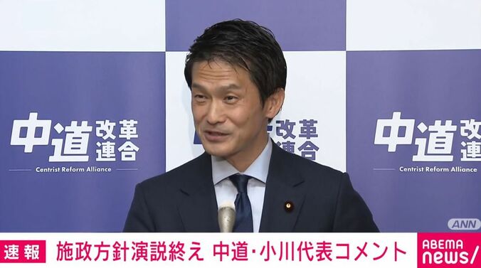 中道・小川代表